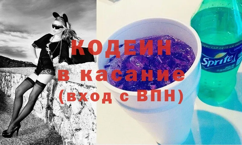 сколько стоит  Поронайск  Codein Purple Drank 