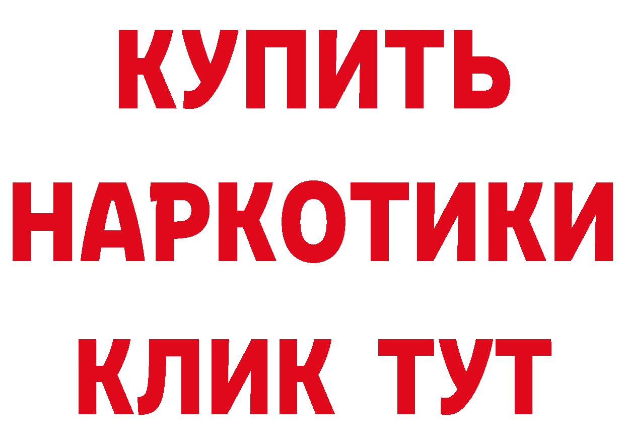 Где продают наркотики? сайты даркнета состав Поронайск